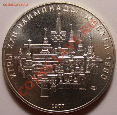 10 рублей 1977, Москва, АЦ, до 28.10.2013 в 22-00 Мск - Москва