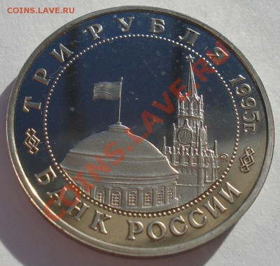 3 рубля 1995 Будапешт до 22:00 28.10.13 - DSC01736.JPG