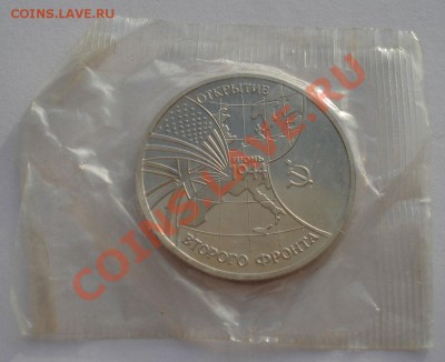 3 рубля 1994 Второй Фронт запайка до 22:00 28.10.13 - DSC09513.JPG