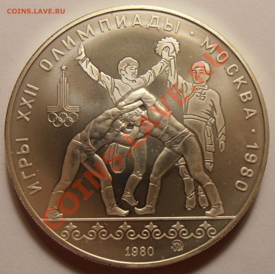 10 рублей 1980, Танец орла и хуреш, АЦ до 28.10.2013 в 22-00 - Танец орла и хуреш