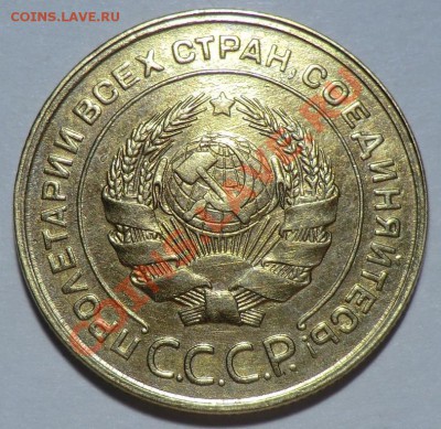 5 копеек 1931 год - CIMG8815.JPG