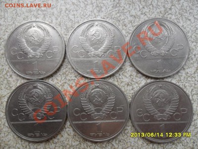 куплю олимпиаду 80 комплект 6 монет из оборота - SAM_7860.JPG