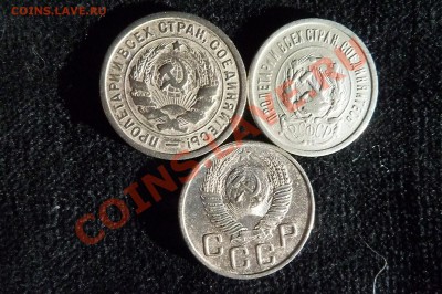 20 копеек раннего СССР до 28.10.13. в 22-15. - P1050714.JPG