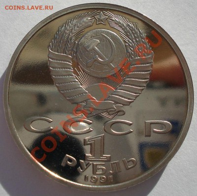 Набор Барселона 1992 СССР до 22:00 28.10.13 - DSC01675.JPG