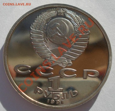 Набор Барселона 1992 СССР до 22:00 28.10.13 - DSC01683.JPG