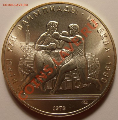 10 рублей 1979, Бокс, АЦ, до 28.10.2013 в 22-00 Мск - Бокс