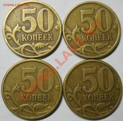 50 копеек 1999сп-4шт,1999м-4шт,2002сп-4шт,2002м-4шт.До 24 10 - DSCN3834