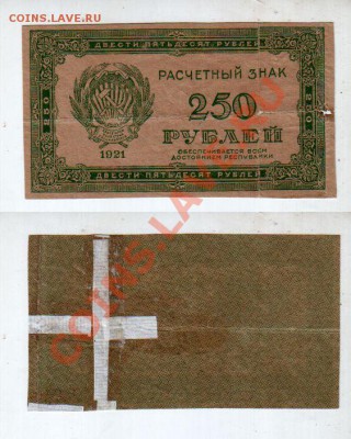 з 250 диаг.), 29.10 @ 22:00 - banknote_1044