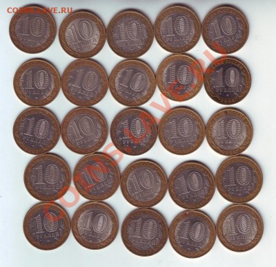 10 рублей 25 штук - 2