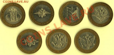 Нужны Министерства. Обменяю или Куплю... - министерства