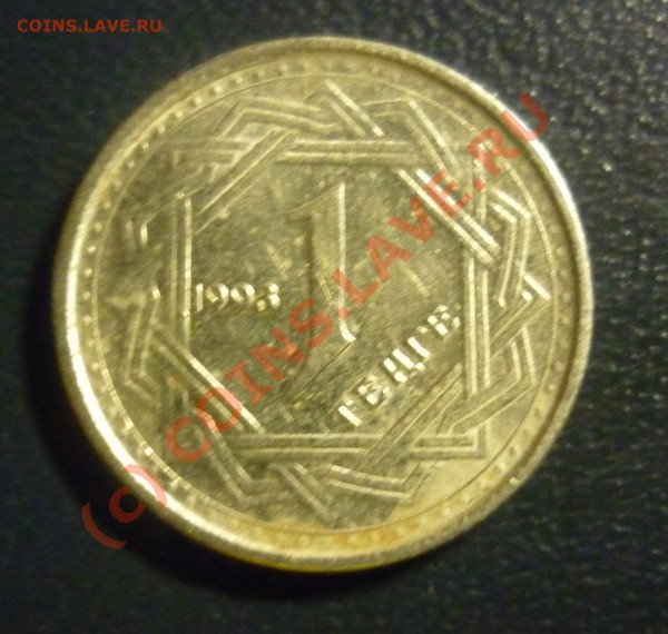 Теньга - P1000902.JPG