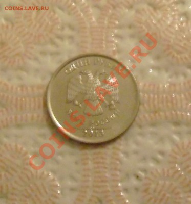 1 рубль 2013г. шт.3.3или? - P1020132.JPG