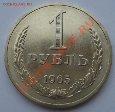 аUNC СССР из обращения - DSC01947.JPG