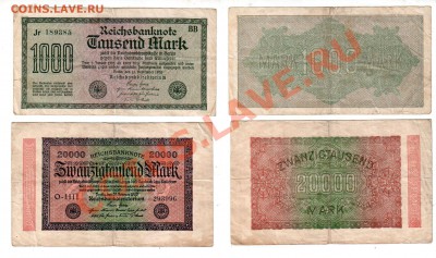 ГЕРМАНИЯ, 4 боны (1914-1923), до 29.10 @ 22:00 - banknote_1063