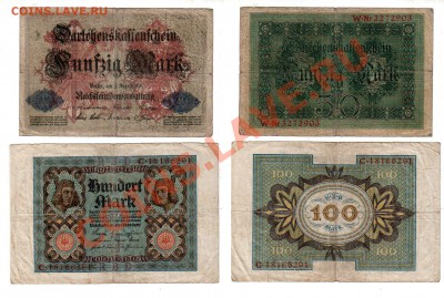 ГЕРМАНИЯ, 4 боны (1914-1923), до 29.10 @ 22:00 - banknote_1061