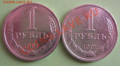 1 рубль 1991л__2 шт. до 22.00мск__27.10 - 1_r_1