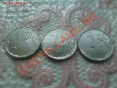 1 рубль 2013г. шт.3.3или? - 2013-08-04 18.14.46