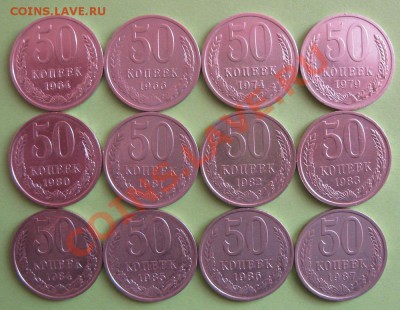 50 копеек 64,66,74,79-87__до 22.00 мск__27.10 - 50_kop_1