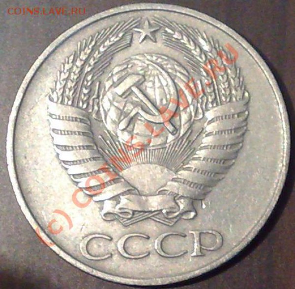 50 копеек 1961 года________до 23.01.10_в 22:30 - 50к61з.JPG