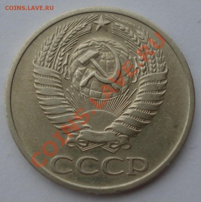 50 копеек 1967 СССР из обращения до 22:00 28.10.13 - DSC01876.JPG