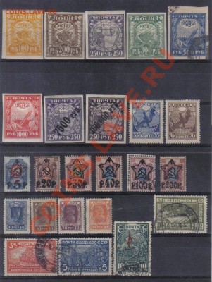 Марки РСФСР-СССР 1918-30гг полн.серии до 28.10 22.00мск - Марки РСФСР-СССР 1918-30гг полн.серии-1