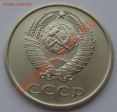 20 копеек 1975 СССР из обращения до 22:00 28.10.13 - DSC00370.JPG