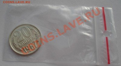 20 копеек 1967 UNC СССР из набора до 22:00 28.10.13 - DSC09448.JPG