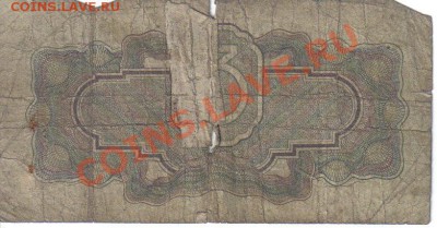 СССР 3 рубля 1934 без подписи до 28.10 22.00мск - СССР 3 рубля 1934 без подписи-2