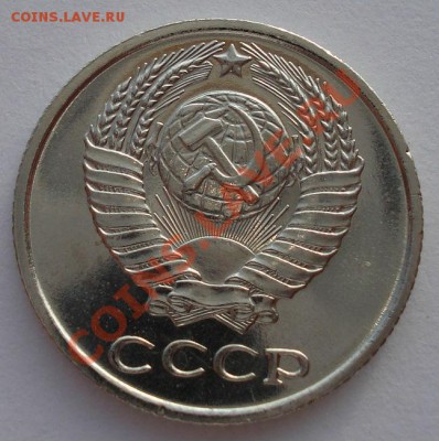 10 копеек 1967 UNC СССР из набора до 22:00 28.10.13 - DSC09444.JPG