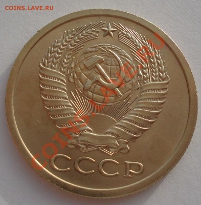 5 копеек 1967 UNC СССР из набора до 22:00 28.10.13 - DSC09480.JPG