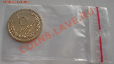 5 копеек 1967 UNC СССР из набора до 22:00 28.10.13 - DSC09472.JPG