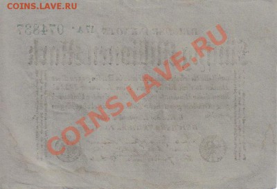 Германия 50 млн марок 1923 сер.бум до 28.10 22.00мск - Германия 50 млн марок 1923 сер.бум-2