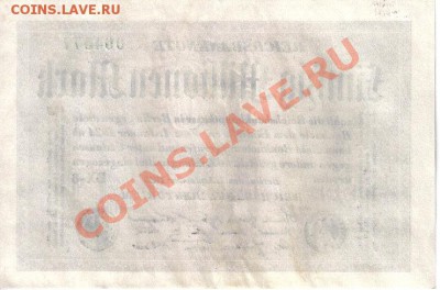 Германия 50 млн марок 1923 бел.бум до 28.10 22.00мск - Германия 50 млн марок 1923 бел.бум-2