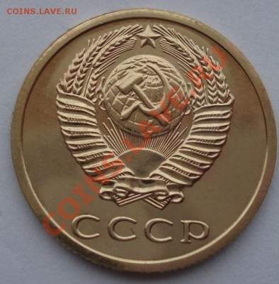 3 копейки 1979 СССР  Федорин 178  до 22:00 28.10.13 - DSC09006.JPG