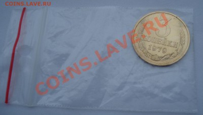 3 копейки 1979 СССР  Федорин 178  до 22:00 28.10.13 - DSC09001.JPG