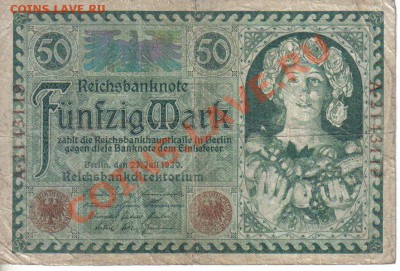 Германия 50 марок 1920 нечастая до 28.10 22.00мск - Германия 50 марок 1920 нечастая-1