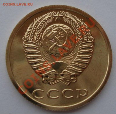 3 коп. 1979 СССР  (вогнутые ленты) вторая до 22:00 28.10.13 - DSC02032.JPG