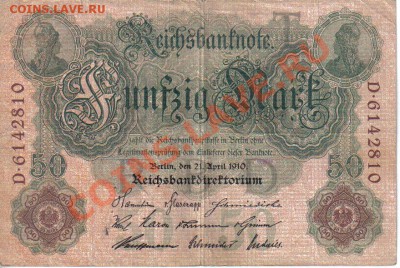 Германия 50 марок 1910 до 28.10 22.00мск - Германия 50 марок 1910-1