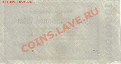 Германия 10 млн марок 1923 жд до 28.10 22.00мск - Германия 10 млн марок 1923 жд-2