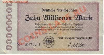 Германия 10 млн марок 1923 жд до 28.10 22.00мск - Германия 10 млн марок 1923 жд-1