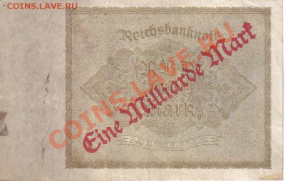 Германия 1 млрд марок 1923 до 28.10 22.00мск - Германия 1 млрд марок 1923-2
