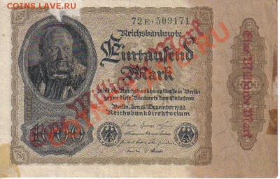 Германия 1 млрд марок 1923 до 28.10 22.00мск - Германия 1 млрд марок 1923-1