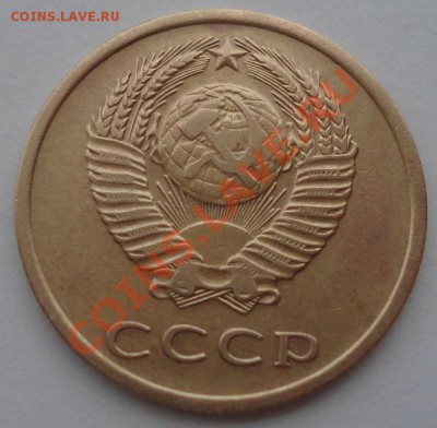 3 копейки 1966 СССР вторая до 22:00 28.10.13 - DSC01996.JPG