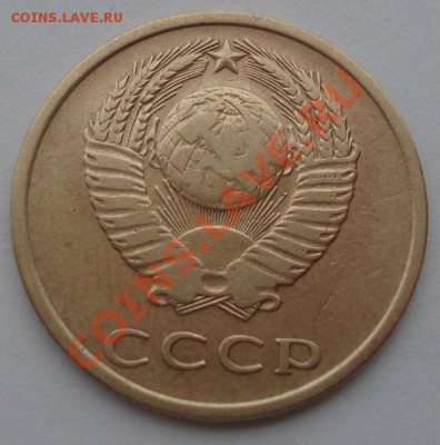3 копейки 1966 СССР до 22:00 28.10.13 - DSC01990.JPG
