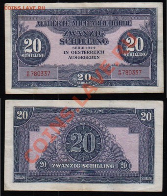 АВСТРИЯ, оккупация, 20 шиллингов 1944, до 29.10 @ 22:00 - banknote_1056-0-1