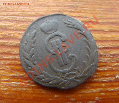 Копейка 1771г Сибирь - DSC05753.JPG