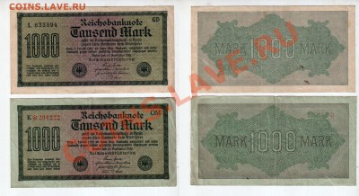 ГЕРМАНИЯ, 5×1000 марок 1922 (разновиды), до 29.10 @ 22:00 - banknote_1059