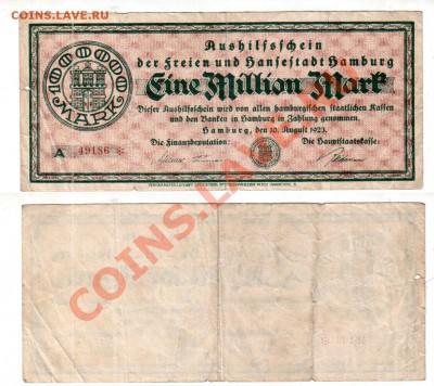 ГЕРМАНИЯ, Гамбург 1.000.000 марок 1923, до 29.10 @ 22:00 - hamburg-0-0