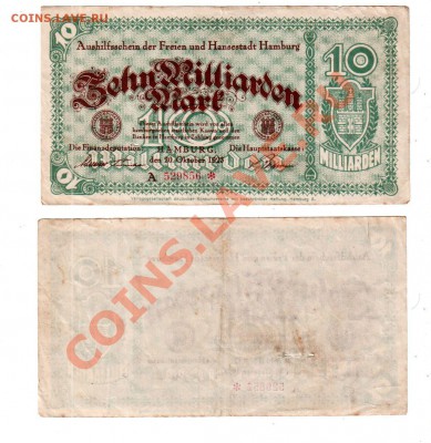 ГЕРМАНИЯ, Гамбург 10.000.000.000 марок 1923, 29.10 @ 22:00 - hamburg-0-1