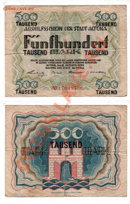 ГЕРМАНИЯ, Альтона 500.000 марок 1923, 29.10 @ 22:00 - altona